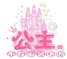 不好意思。借個地方。擺下簽名!