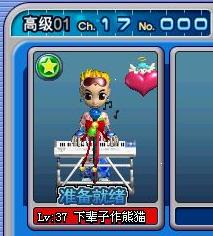 劲乐团小菜鸟