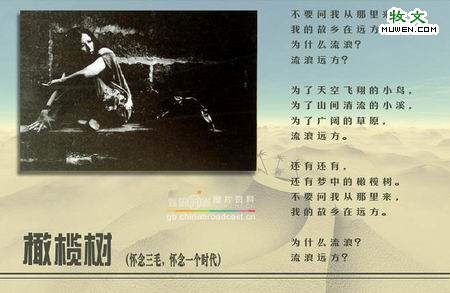[心情]怀念那个叫三毛的女人