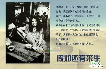 [心情]怀念那个叫三毛的女人