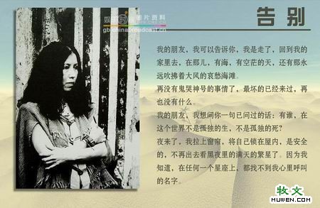 [心情]怀念那个叫三毛的女人
