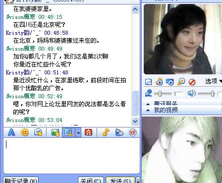 【分享】张含韵视频聊天记录和视频图(真实的还有QQ号码)