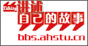 论坛LOGO（可以看）