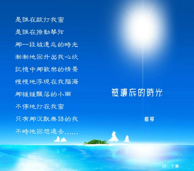 [分享]被遗忘的时光...