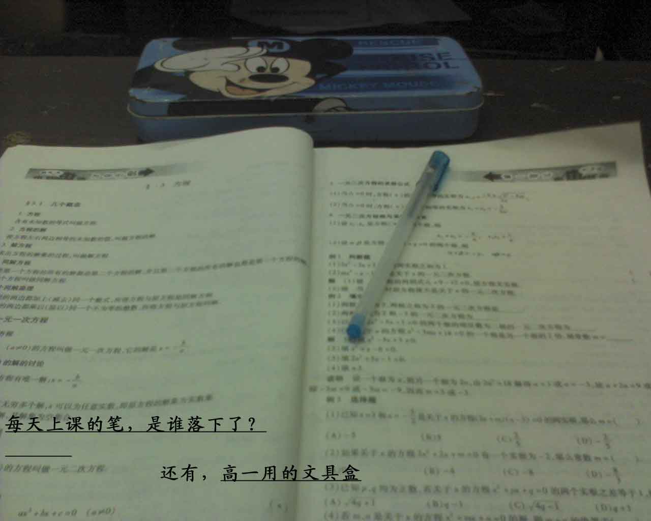 【分享】第一次打開PS做的圖。。。沒有人教的