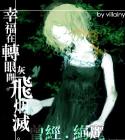 *诗*看的眼睛都想湿了