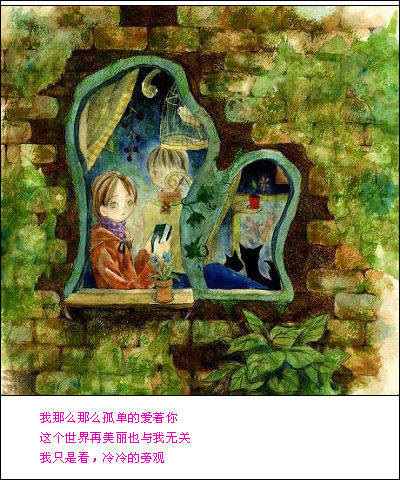你还是走了