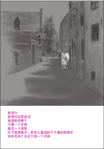 你还是走了