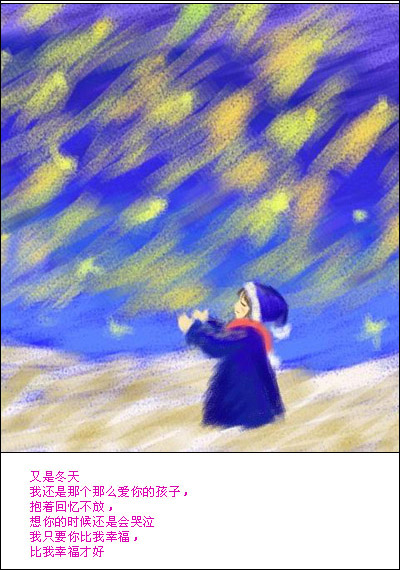 你还是走了