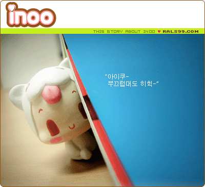 韩风—可爱的inoo 系列组图