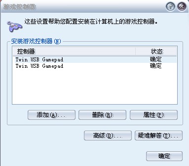 [原创]给原味臭驴,关于手柄的不能用的问题