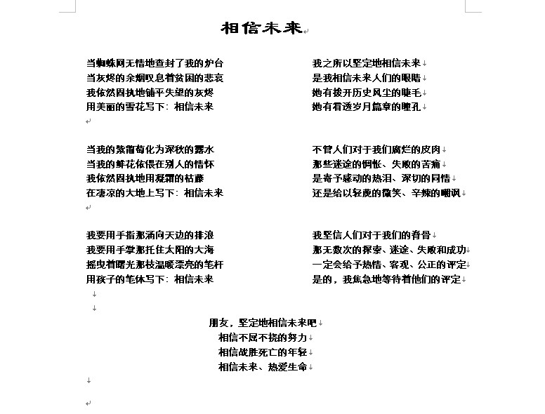 [贴图]相信未来
