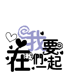 要做簽名得.