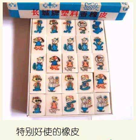 谁还记得这些小时候我们用过的经典文具！