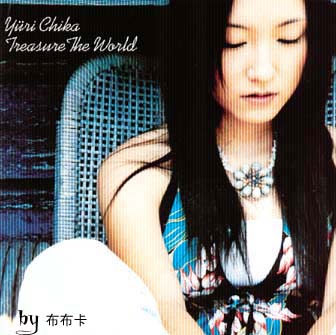有里知花--海洋的声音！