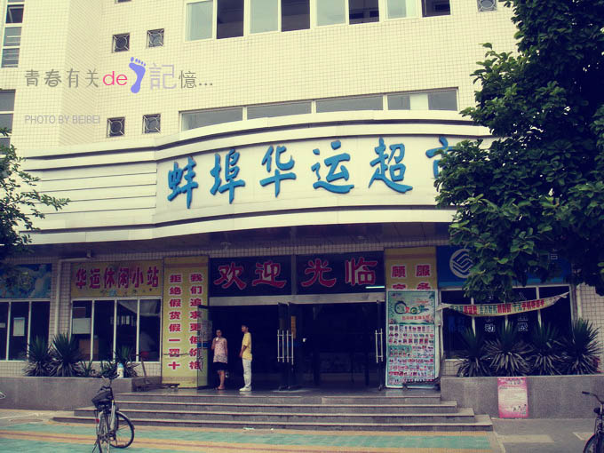 【母校40图】青春有关的记忆