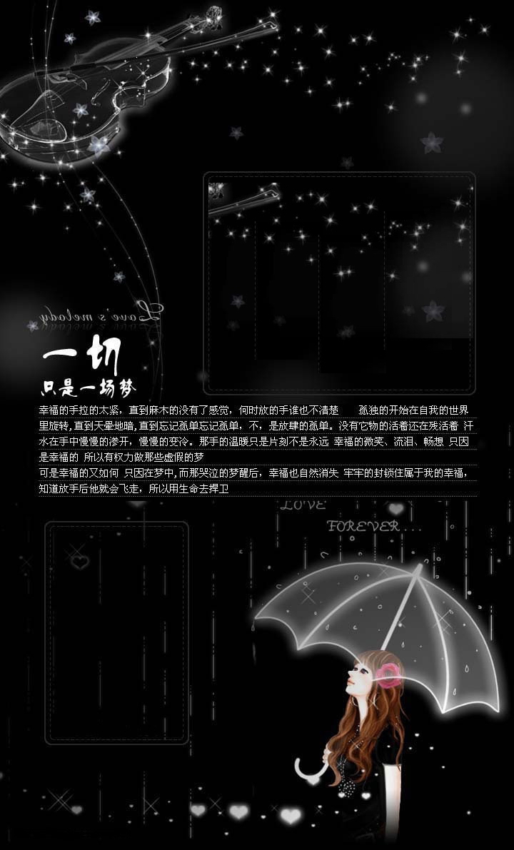 QQ空间，免费皮肤
