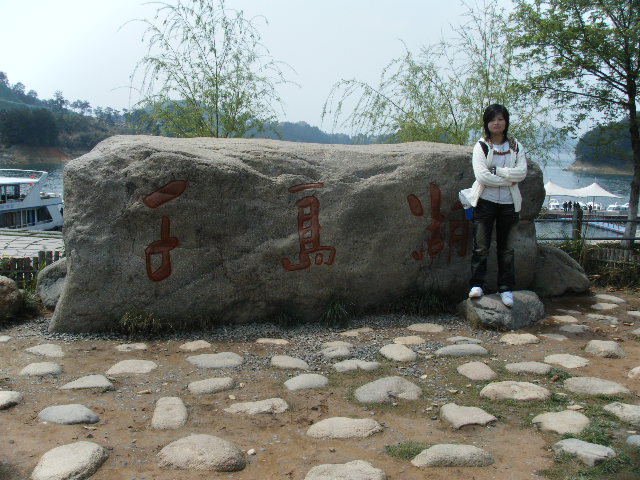 春游